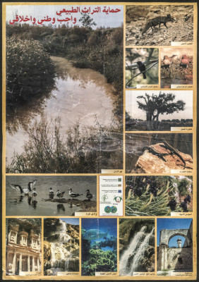 "Protection of Natural Heritage is a National and Ethical Duty", a Poster Published by Six Palestinian, Jordanian, and European Organisations