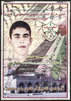 ملصق للشهيد أسامة محمد محمود جبارين صادر عن حركة تحرير  الوطني الفلسطيني فتح