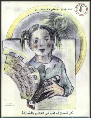 "Every Person Has the Right to Learn and Participate", a Poster by the General Union of Disabled Palestinians
