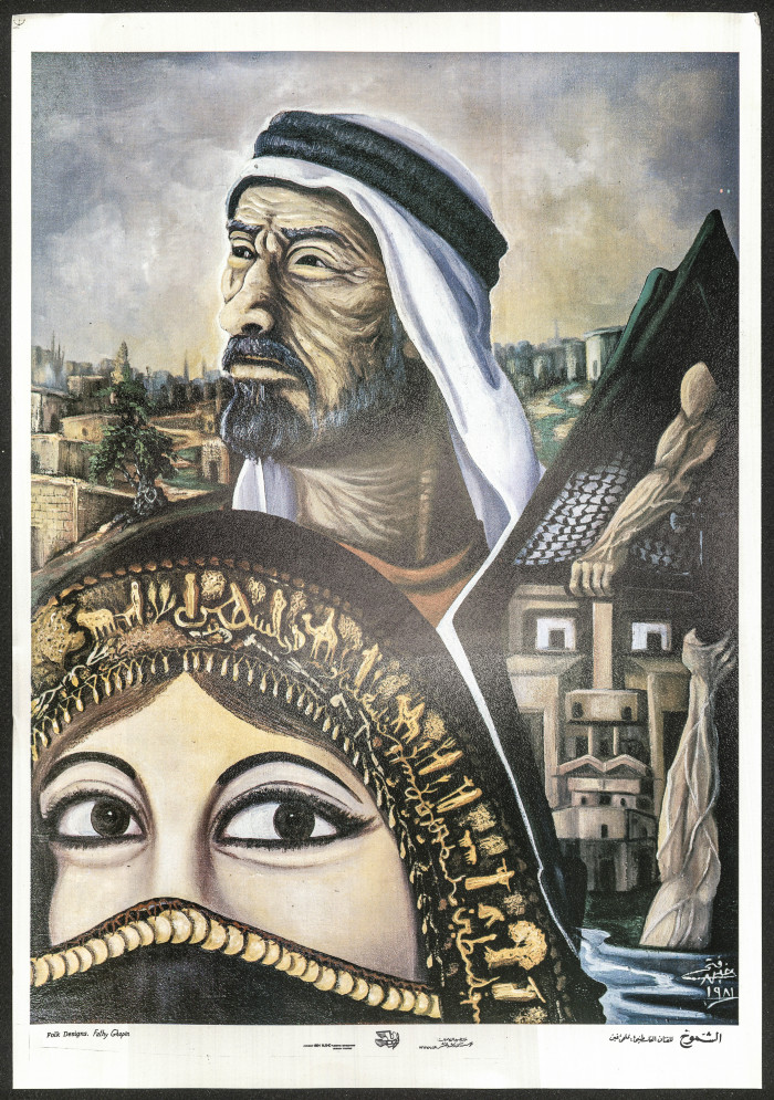الشموخ