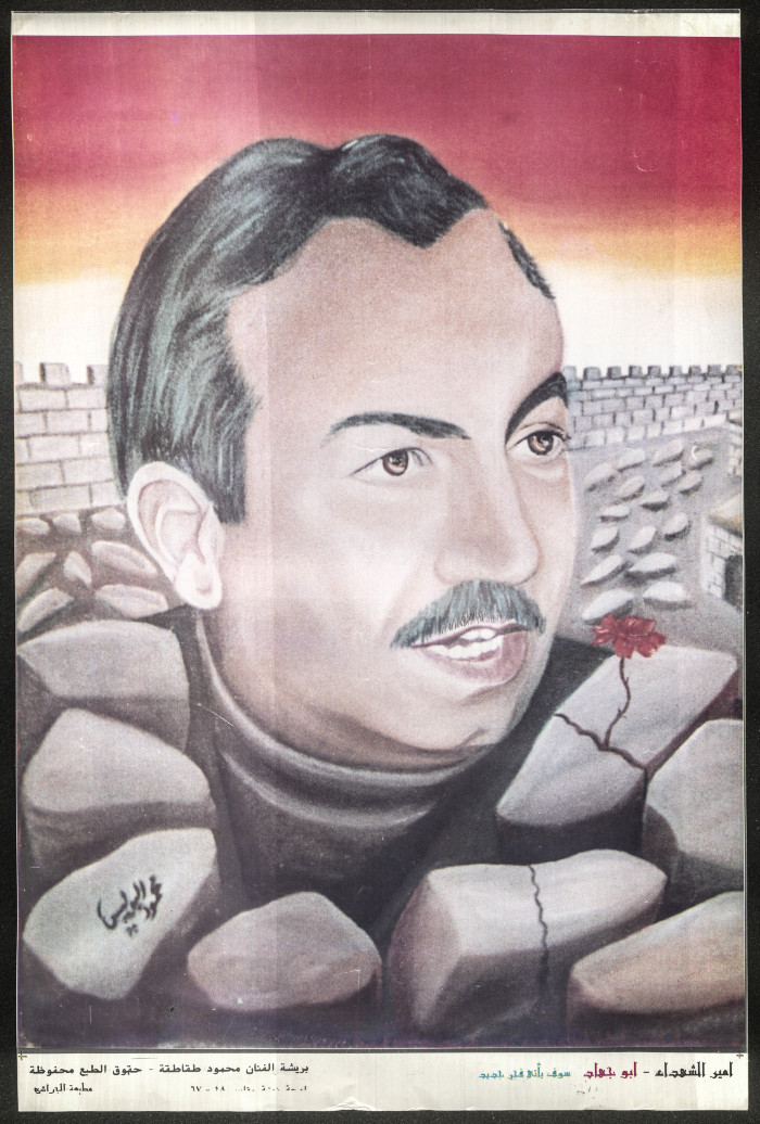 امير الشهداء ابو جهاد