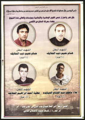 شهدء معركة الدفاع عن الأقصى" ملصق"