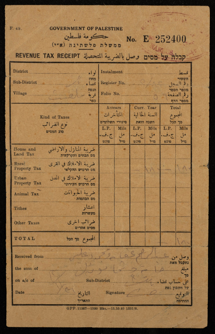 وصل ضريبة صادر عام 1942