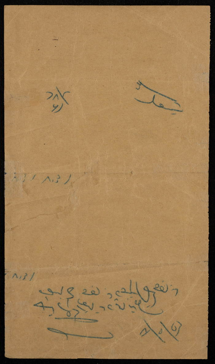 A tax receipt issued in 1945