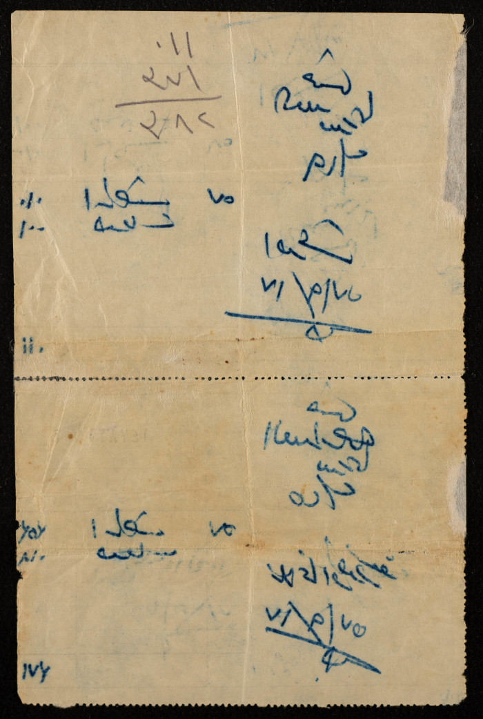وصول دفع ضرائب صادر عن المملكة الاردنية الهاشمية