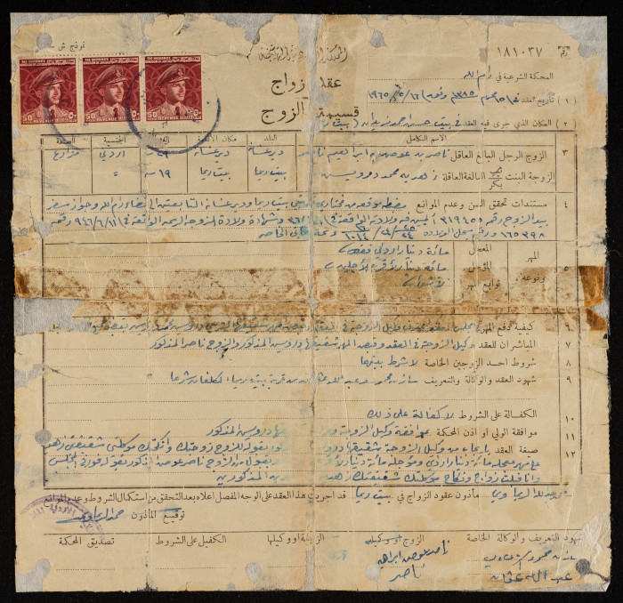 عقد زواج من الفترة الاردنية 