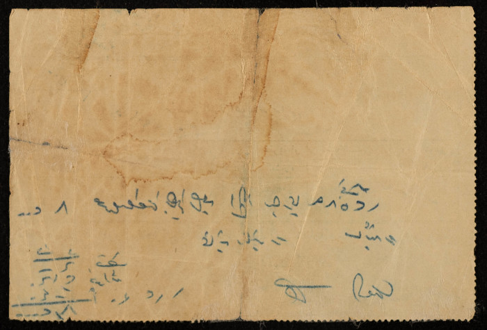 وصل دفع ضريبي لمؤسسة الاقراض الزراعي 