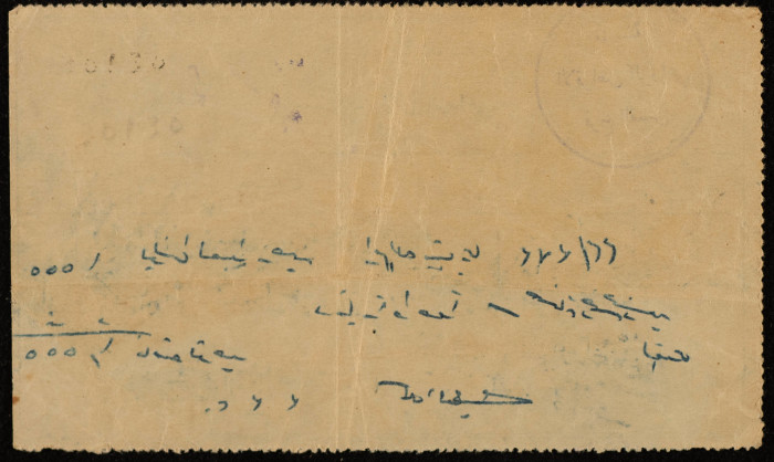 وصل دفع ضريبي لمؤسسة الاقراض الزراعي 