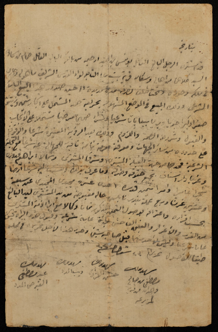 اتفاقية بيع ارض 