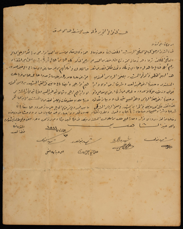 حجة ارض 