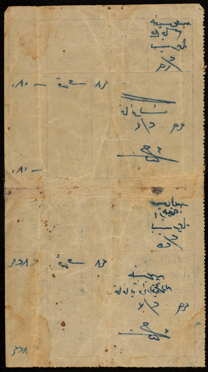وصل دفع ضريبي 