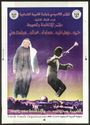 المؤتمر التأسيسي لمنظمة الشبيبة الفتحاوية" ملصق صادر عن منظمة الشبيبة الفتحاوية،1999"