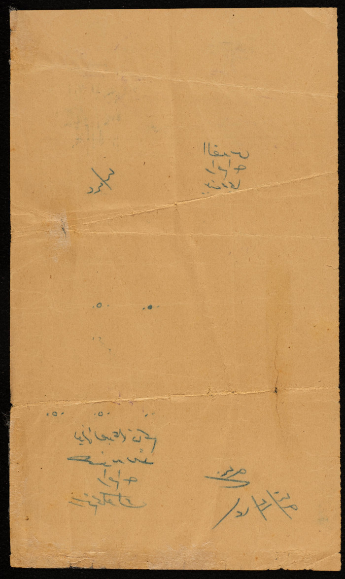 وصل دفع ضريبي صادر عن حكومة فلسطين