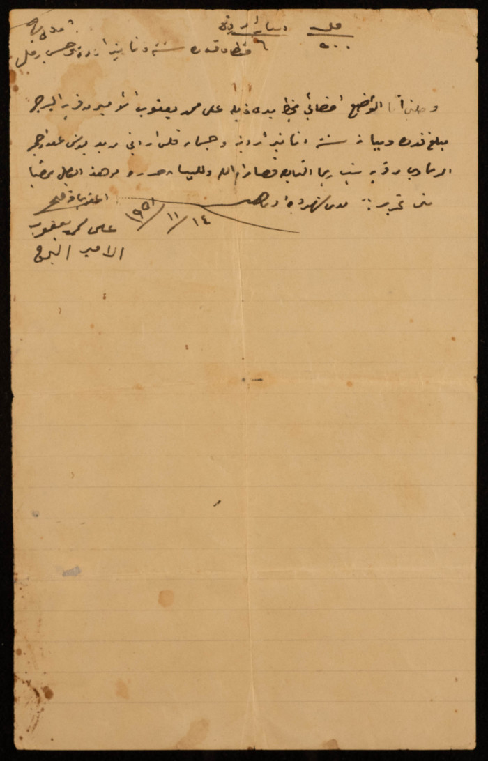 وصل قبض مالي