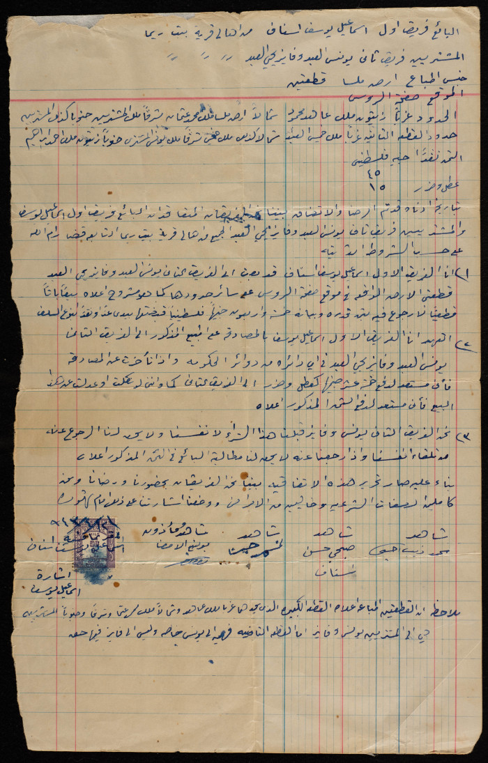 A Land Deed Signed by Ismaʿil Yusef to Yunis el-Abed, April 12 1943