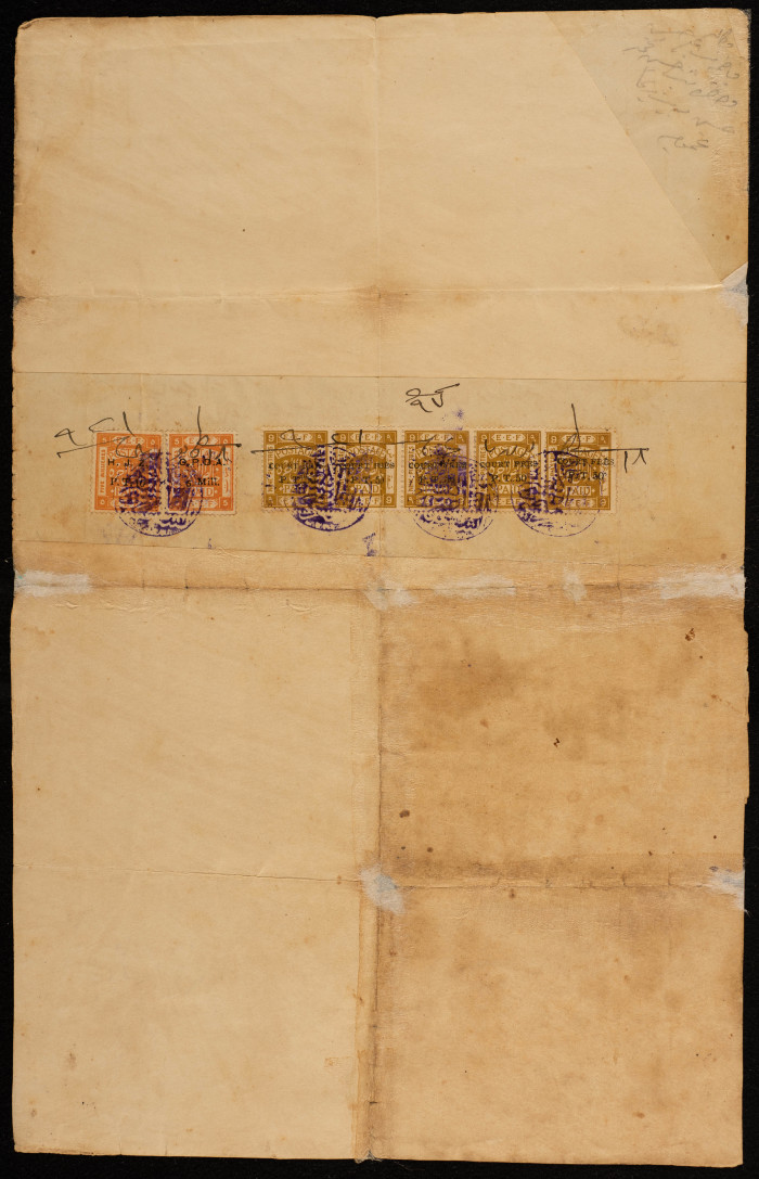 A Power of Attorney Signed by Khadra Hsain and Fatima abu Irhaima, January 17 1921