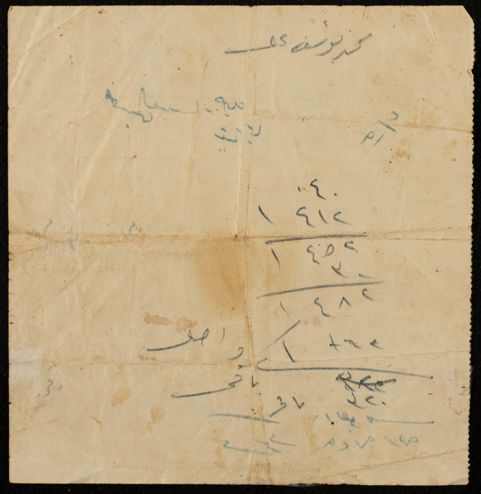 A Tax Receipt, No 180602, Issued by the Hashemite Kingdom of Jordan for Khamis Irhaima, September 29 1960