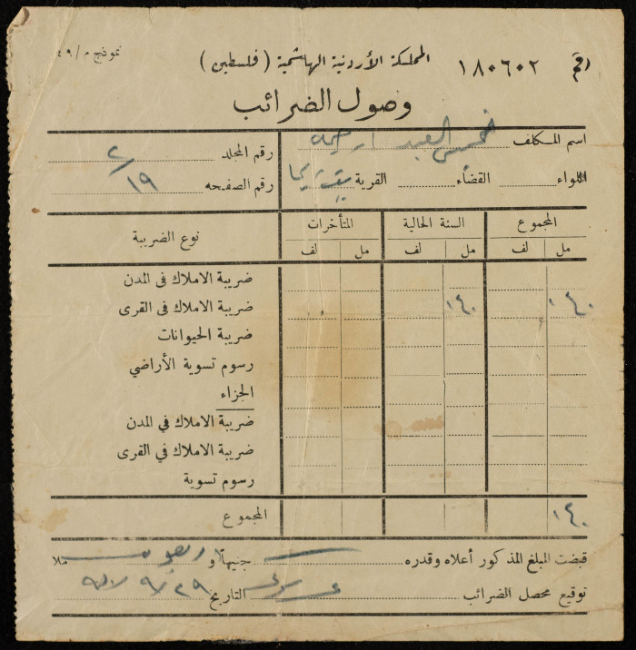 A Tax Receipt, No 180602, Issued by the Hashemite Kingdom of Jordan for Khamis Irhaima, September 29 1960