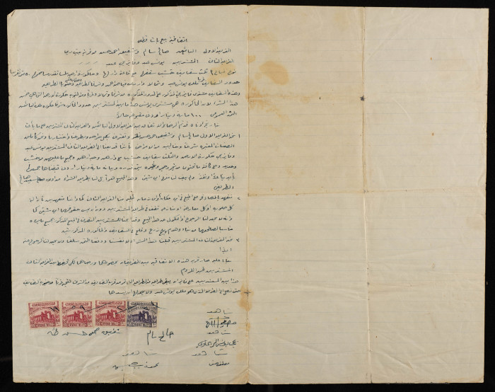 A Land Deed Signed by Saleh Salem and Shafiq Ahmad Hasan to Yunis and Fayiz Abed, February 2 1959