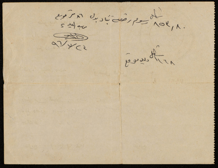 وصل قبض لضريبة معارف بلدية بني زيد 