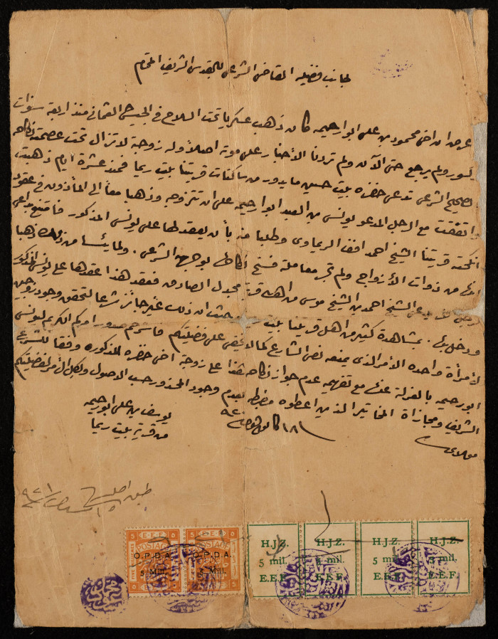 رسالة من يوسف بن علي أبو ارحيمه إلى القاضي الشرعي في مدينة القدس، 18كانون أول 1920