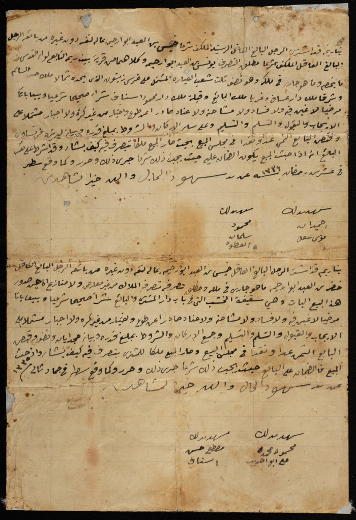 A Land Deed Signed by Yunis Irhaima to Khamis Irhaima, 1916