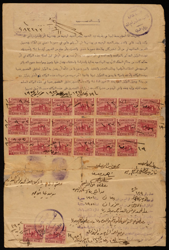 وكالة عمومية