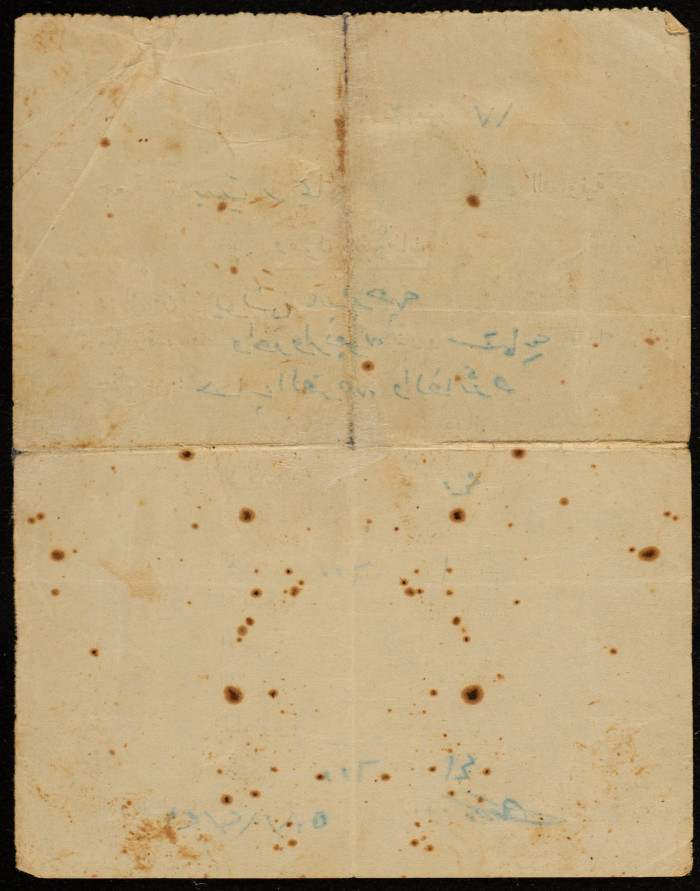 وصل قبض من جمعية بيت ريما التعاونية