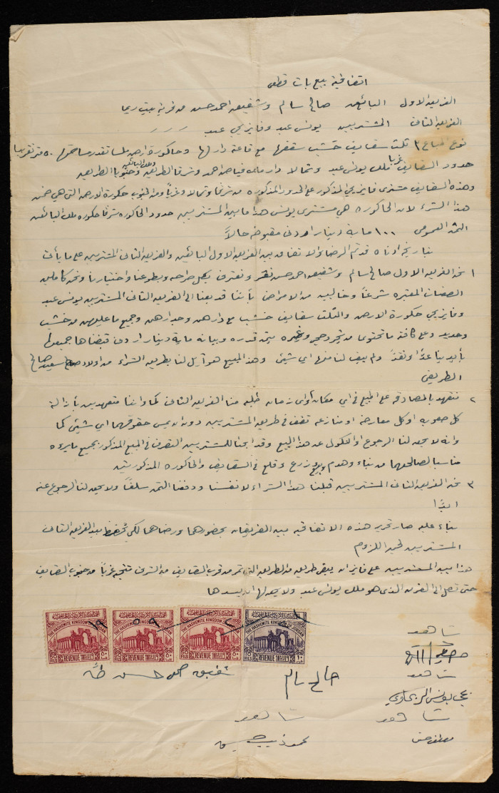 A Land Deed Signed by Saleh Salem and Shafiq Ahmad Hasan to Yunis and Fayiz Abed, February 2 1959