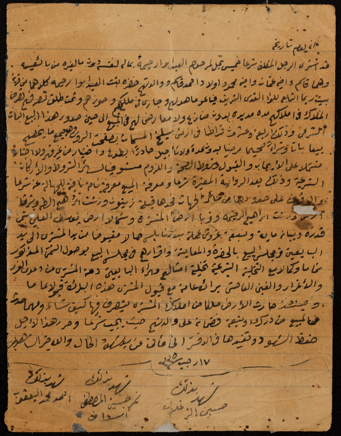 A Land Deed Signed by Qasim, Uthman, and Mahmud Qasem and Khadra Irhaima to Khamis Irhaima, 1917