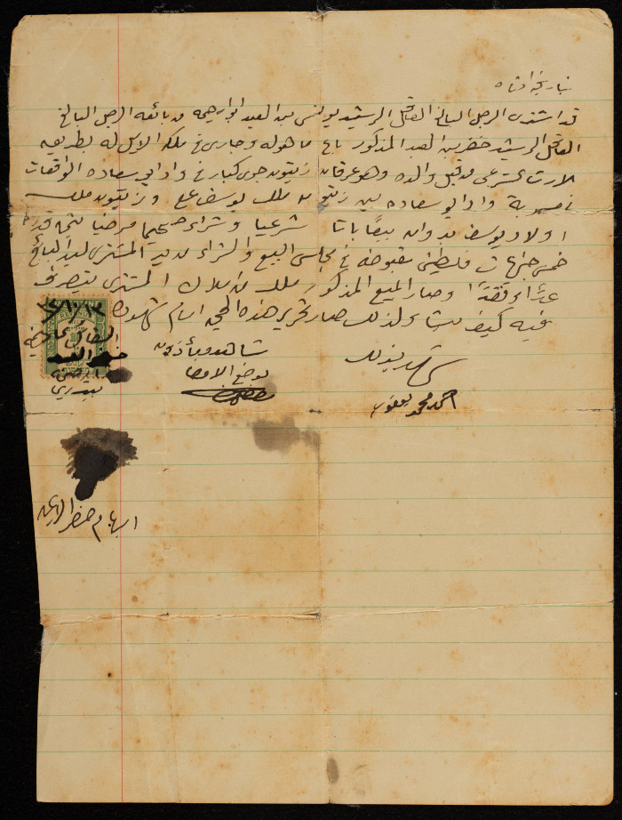A Land Deed Signed by Khader bin el-Abed to Yunis abu Irhaima, October 13 1932