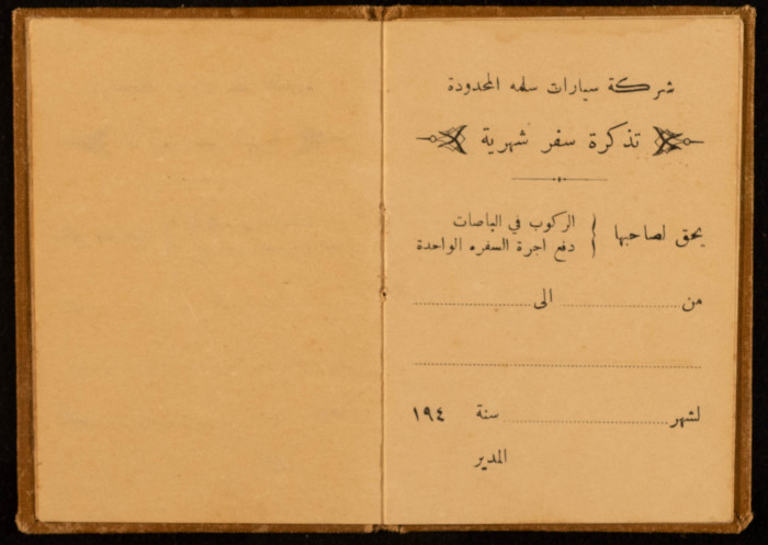 تذكرة سفر شهرية صادرة عن شركة سيارات سلمة المحدودة