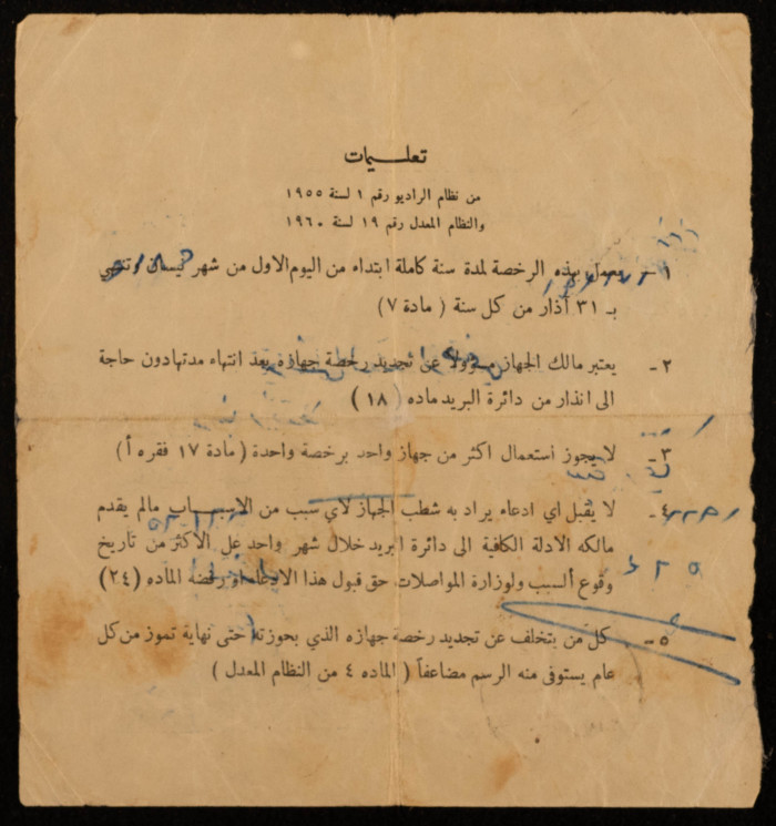 وصل مالي من يونس ارحيمه 