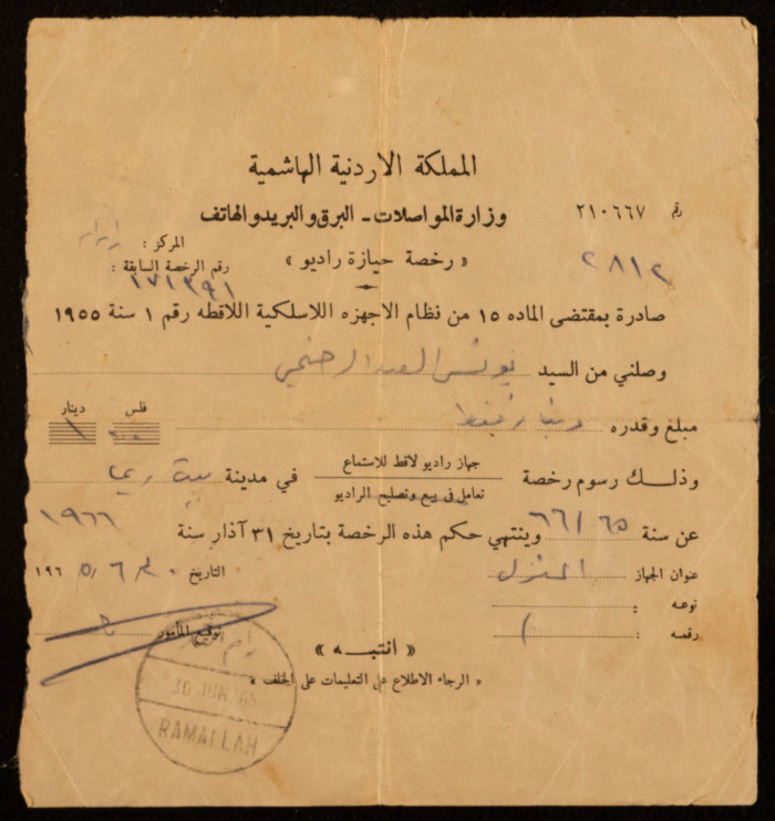 وصل مالي من يونس ارحيمه 