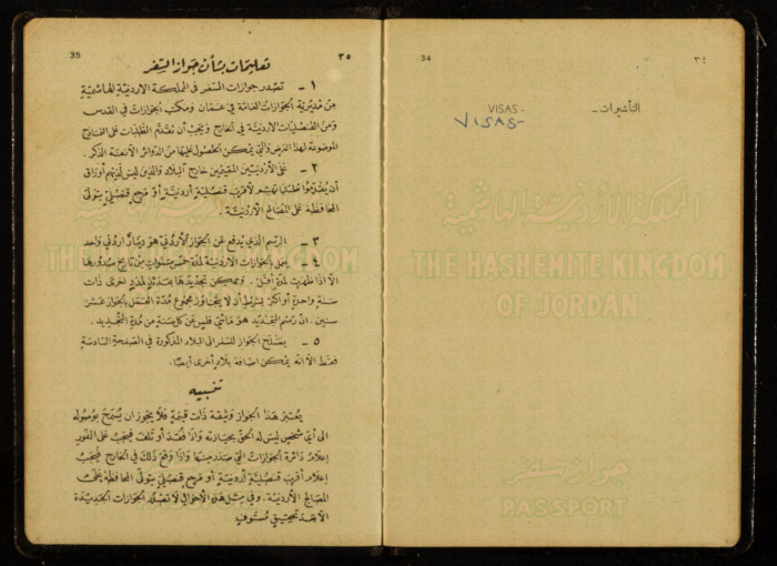 جواز سفر اردني