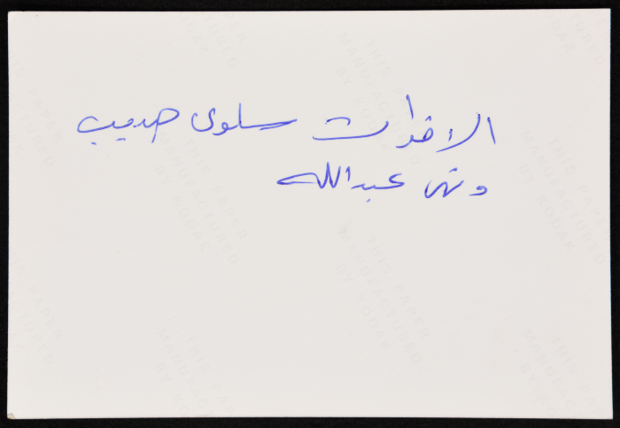 سهام البرغوثي وسلوى هديب ونهى عبد الله