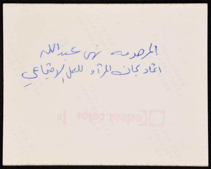 Nuha Abdallah