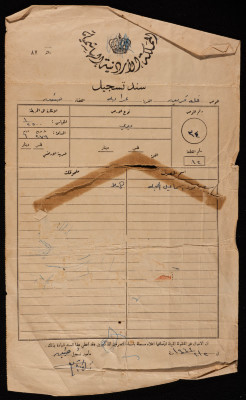 "A Land Registration Deed", Issued by the Hashemite Kingdom of Jordan, 1963