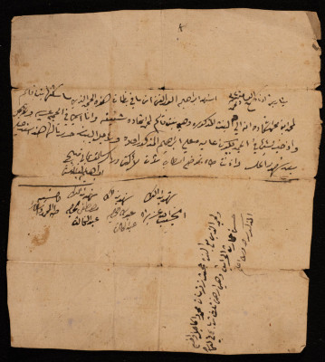 حجة بيع أرض وإقرار باستدانة، 1902