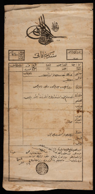 An Ottoman Land Sened-i Hakani Issued by Defteri Hakani to Mahmud Ismaʿil At-Talis, Jenin, 14 September 1891 