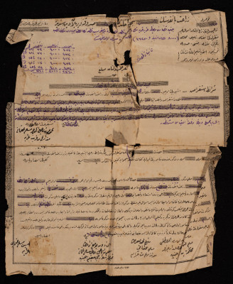 An Ottoman Debt Document, 1892