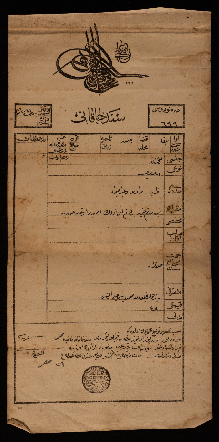 An Ottoman Land Sened-i Hakani Issued by Defteri Hakani to Mahmud Ismaʿil At-Talis, Jenin, 14 September 1891 