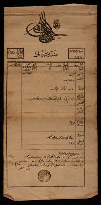 An Ottoman Land Sened-i Hakani Issued by Defteri Hakani to Mahmud Ismaʿil At-Talis, Jenin, 14 September 1891 