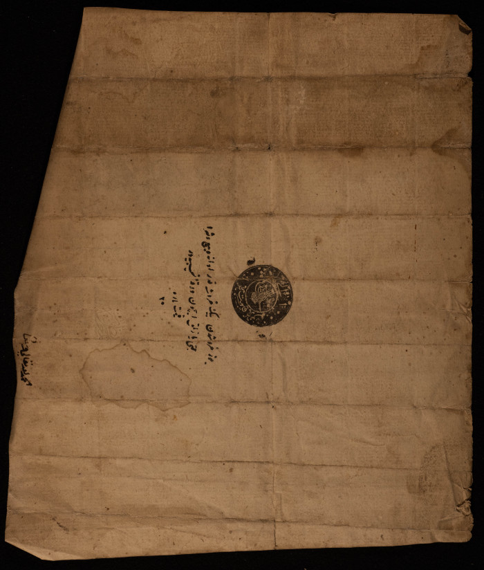 A Land Sale Agreement between Ibrahim and Aisha al-Ahmad and Yunis Ismail al-Mahmud, 3 February 1897