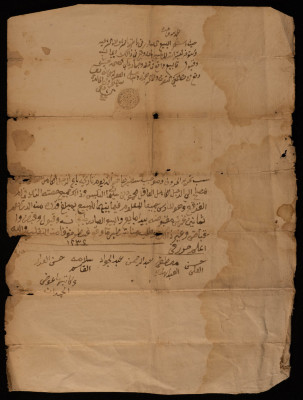 حجة بيع أرض في عرابة الى محمود سليمان التلبيس، 1816