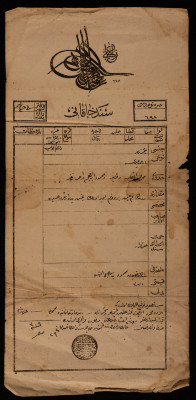 A Land Registration Tapu for Mahmud Ismaelat-Talis, 14 September 1891 