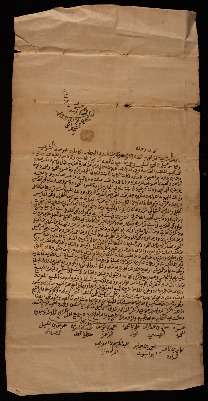 A Land Sales Agreement in Arraba to Ismail Mahmud at-Talis and Hamad Sulaiman Taha, 3 November 1856 