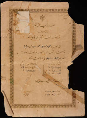 A Secondary School Certificate for Mahmud Said Mahmud, 24 September 1953 