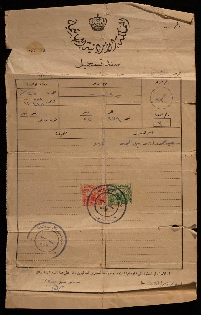 سند تسجيل