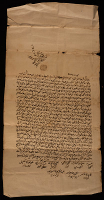 حجة بيع قاسم وحمد العبيد قطعة أرض في عرابة لاسماعيل التليس وحمد طه، 3 تشرين الثاني 1856